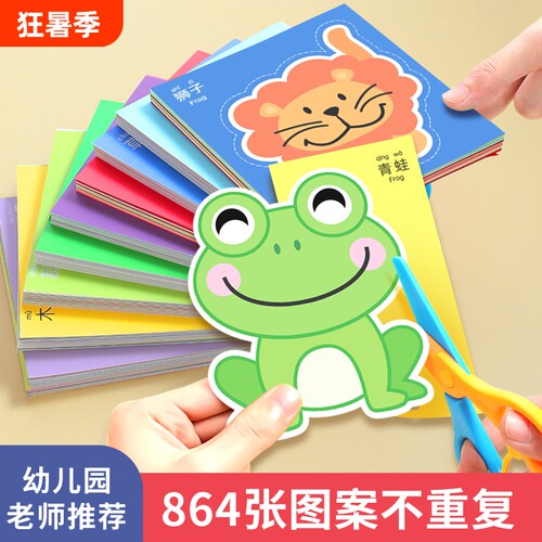 剪纸儿童手工幼儿园3岁2宝宝趣味益智玩具折纸套装剪刀安全创意