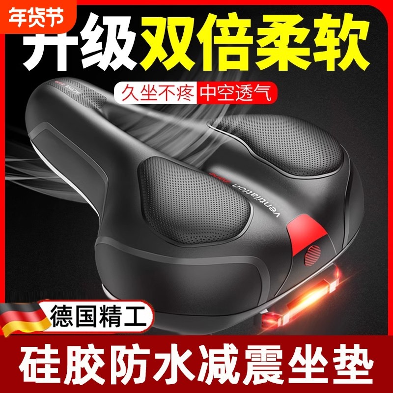 新款自行车坐垫超软车座山地公路车舒适座鞍座垫坐鞍座套配件大全,自行车/骑行装备/零配件,坐垫/鞍座,淘宝优惠券,粉丝福利购,淘宝优惠卷