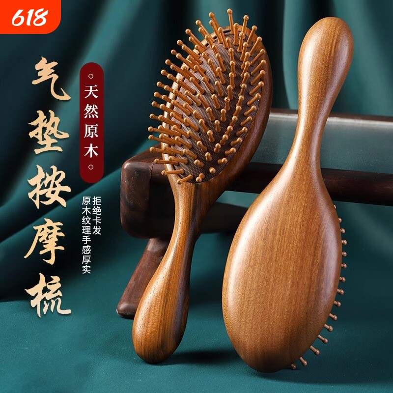 气垫梳子气囊梳按摩头部经络按压木梳檀木男女士通用长发头皮家用