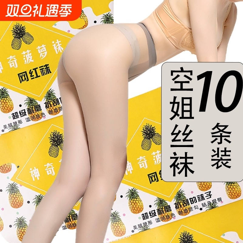 空姐丝袜女薄款夏季黑灰色不掉档肉色菠萝袜超薄防勾丝打底连裤袜