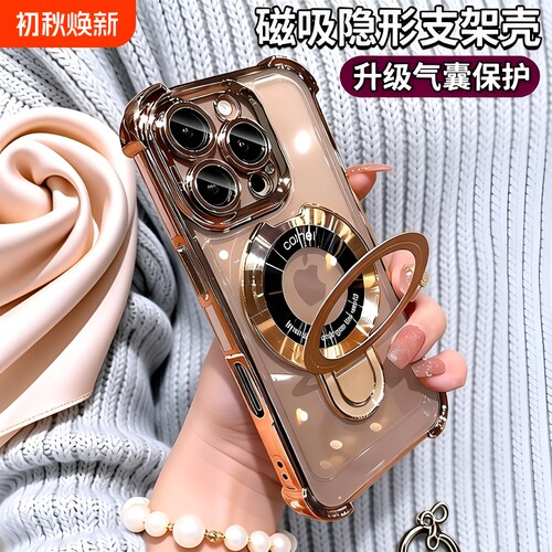 带支架手机壳适用苹果16promaxiphone17pro新款磁吸15镜头全包14pro防摔气囊13透明高级12/11男士plus女pm套