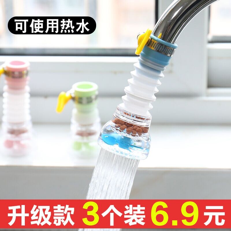 水龙头过滤器防溅头嘴延伸净水厨房自来水家用花洒节通用滤水神器