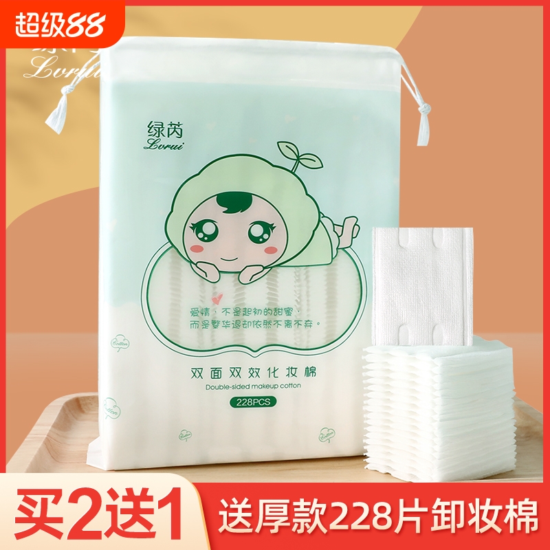 3包|化妆棉卸妆棉片卸妆用脸部湿敷专用巾拍爽肤水加厚款省水贴合