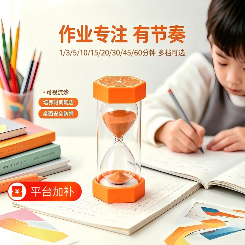 沙漏计时器儿童防摔10/30/60分钟半一小时学生吃饭时间礼物流沙瓶