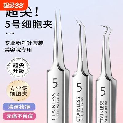 专业祛痘清洁工具|千人回购