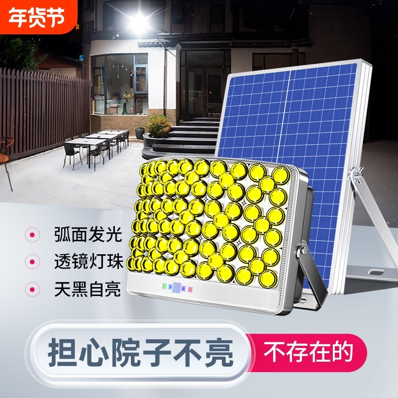 太阳能户外灯家用庭院灯2025农村院子大功率强光照明路灯感应新款