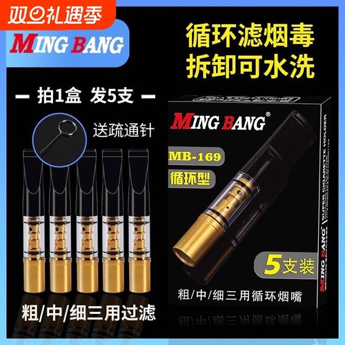 烟嘴过滤器可清洗男士高档粗中细支三用焦油正品香烟过滤嘴滤烟