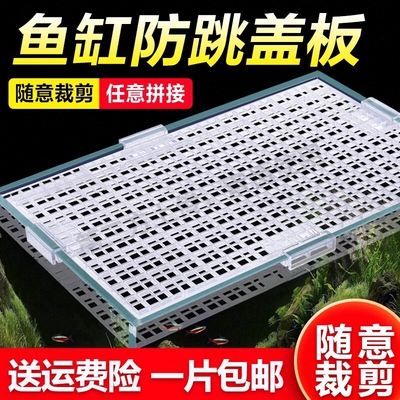 鱼缸加厚防跳网|超1000次加购
