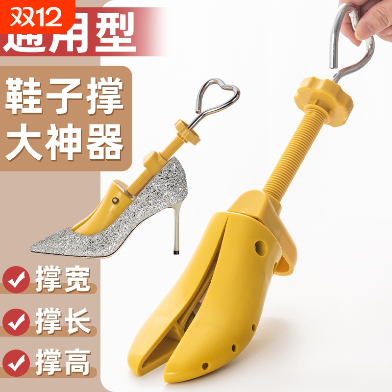 高跟鞋撑鞋器扩大通用鞋撑子扩鞋器鞋子撑大神器女士新鞋后跟磨脚