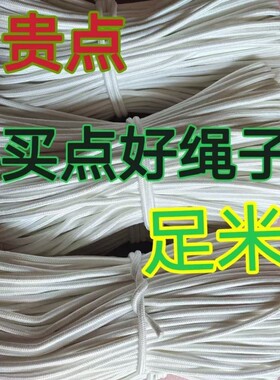 涤纶绳子捆绑绳尼龙绳抗老化耐磨绳帐篷绳晾衣晒被绳户外旗杆结实