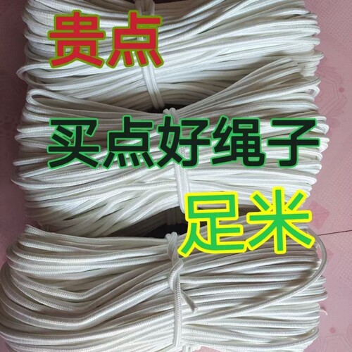 涤纶耐磨捆绑绳户外结实