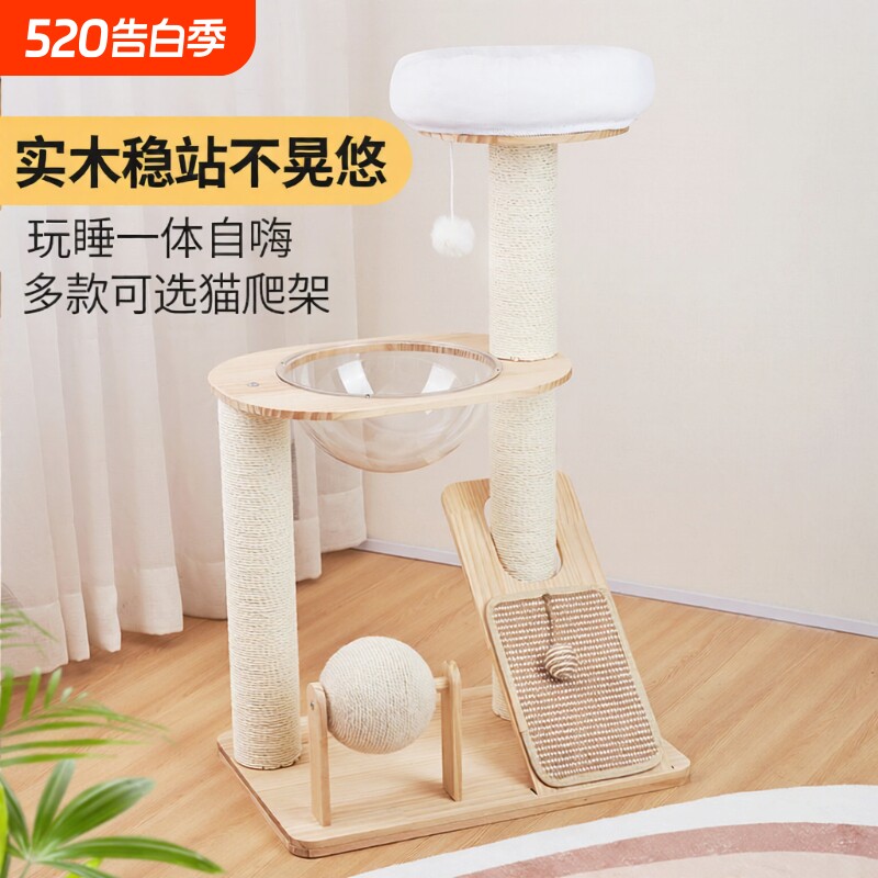 实木猫爬架猫窝猫树一体立式猫抓板家用小型不占地小猫咪玩具耐抓