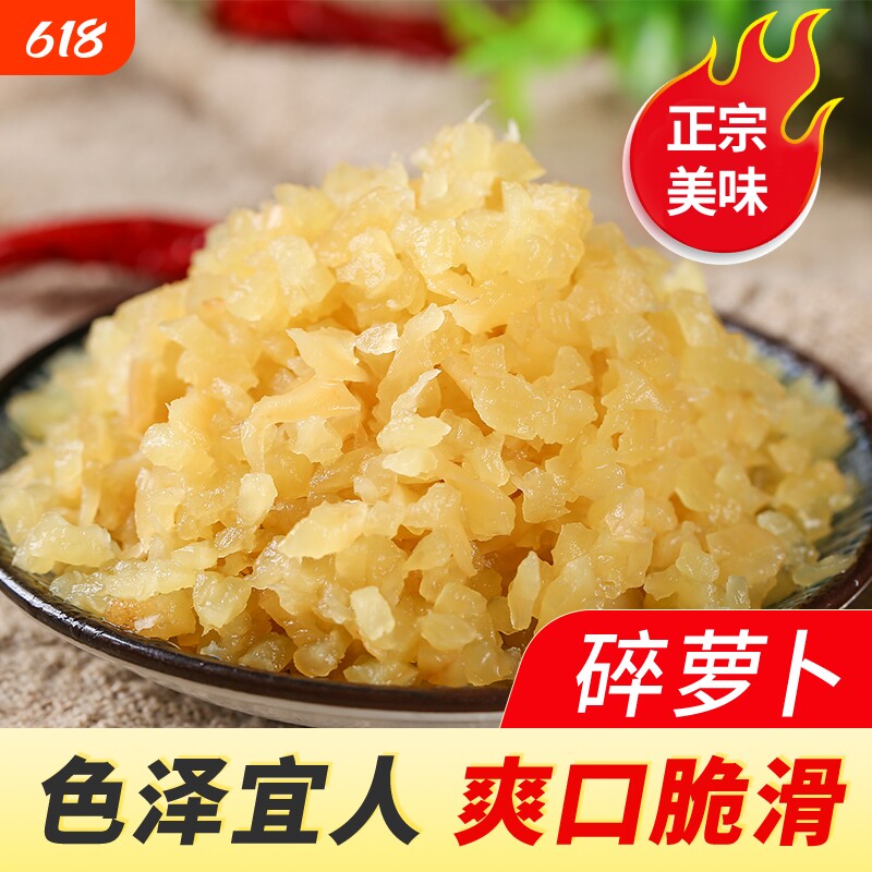 萝卜碎萧山 紫菜包饭团萝卜干即食咸菜萝卜丁粒500g酱菜商用