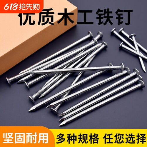 路途美加硬铁钉加硬木工钉小钉子