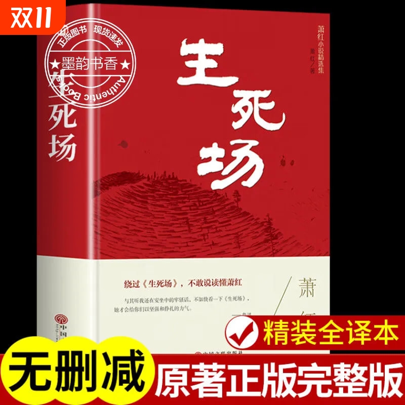 世界经典名著外国文学小说
