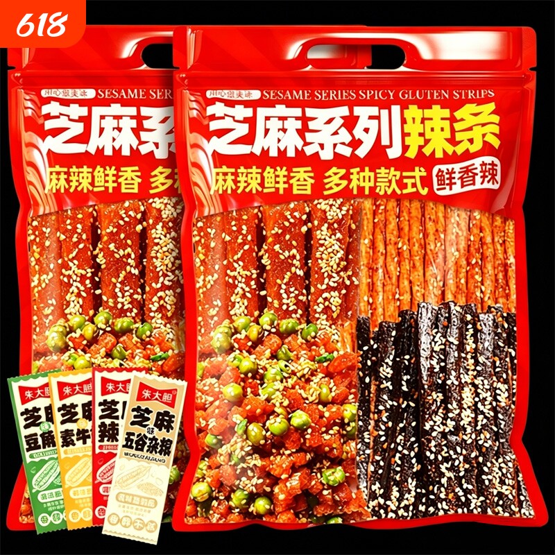 芝麻辣条豆角干素牛筋网红小零食面筋制品怀旧批发散装手工解馋