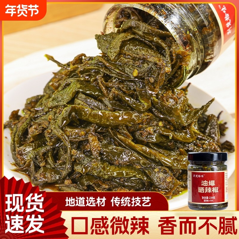湖南老坛晒辣椒农家下饭菜开味香辣酱咸菜拌饭拌面开罐即食干辣椒,粮油调味/速食/干货/烘焙,辣椒酱,淘宝优惠券,粉丝福利购,淘宝优惠卷