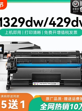 适用惠普m329dw硒鼓M429fdw m429dw/fdn LaserJet Pro打印机粉盒HP77a cf277a碳粉M305d M405d/dn墨粉CMYK