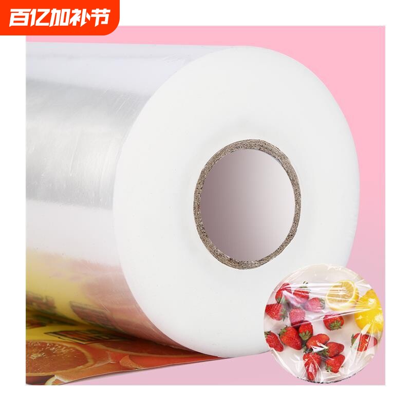 pe保鲜膜食品级家用商用大卷经济装耐高温厨房微波脸部面膜美容院