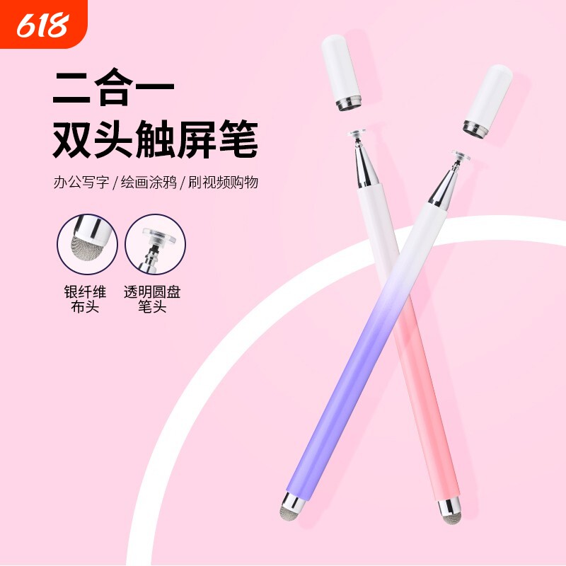 手机触屏笔通用触控笔平板电容笔双头iPad适用于苹果华为小米apple磁吸手写笔平板电脑触摸屏点触笔绘画剪辑