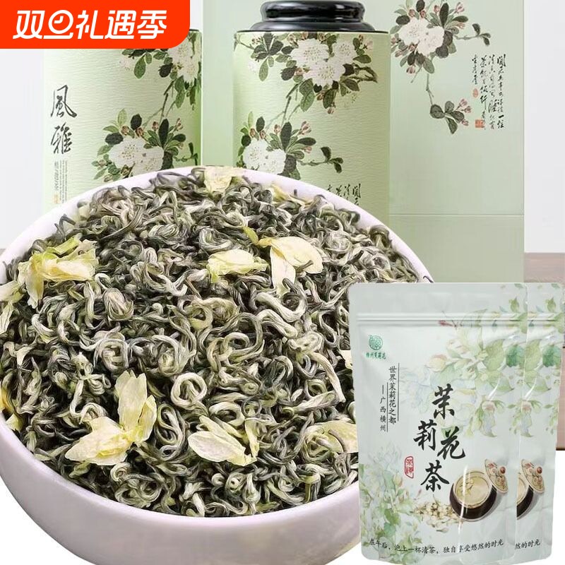传馥茶叶茉莉花茶浓香型特级飘雪绿茶2025新茶500g自己喝官方