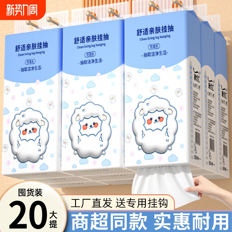 20大提1000张悬挂纸巾抽纸卫生卷纸整箱擦手纸餐巾纸面巾纸厨房