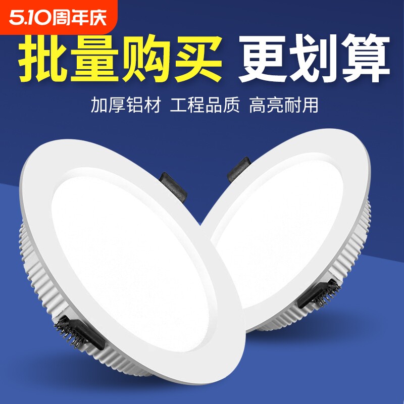 led筒灯嵌入式超薄75mm家用孔灯4寸6寸客厅天花板灯商用射灯