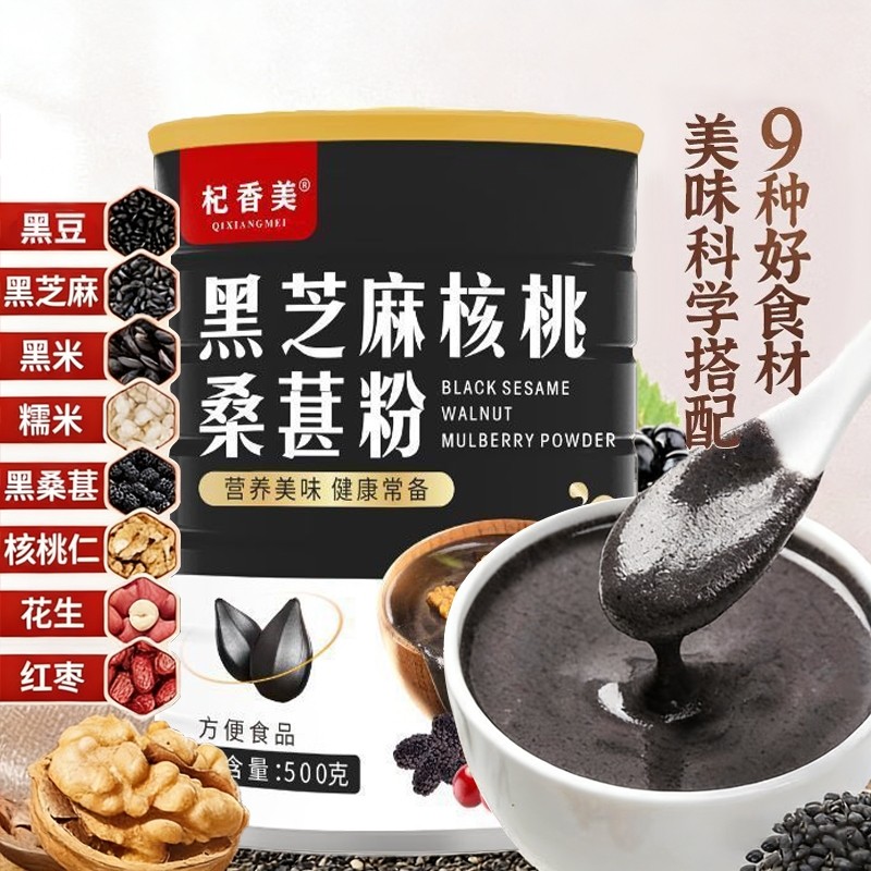 黑芝麻糊核桃黑豆桑葚粉正品官方旗舰店早餐即食粗粮冲饮冲泡食品,咖啡/麦片/冲饮,天然粉粉食品,淘宝优惠券,粉丝福利购,淘宝优惠卷