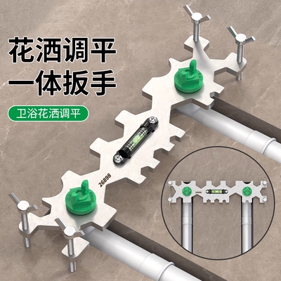 花洒安装神器多功能卫浴扳手万能调平器水平尺水电工专用工具大全