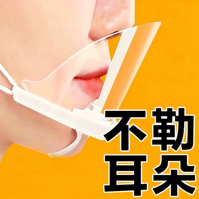 透明口罩餐饮专用食品食堂厨师厨房塑料防口水飞沫脸微笑面罩防护