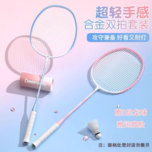 羽毛球拍正品旗舰店成人专业耐打男女专业儿童新款超轻单双拍套装