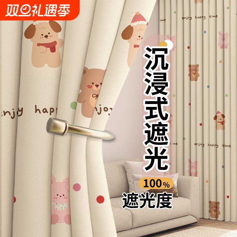 窗帘全遮光卡通免打孔安装遮阳防晒卧室成品帘子遮挡帘简易帘