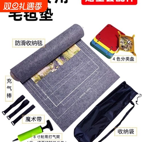 DUZ专业级拼图专用毯套装收纳垫1000/2000/3000片通用防滑毛毡板