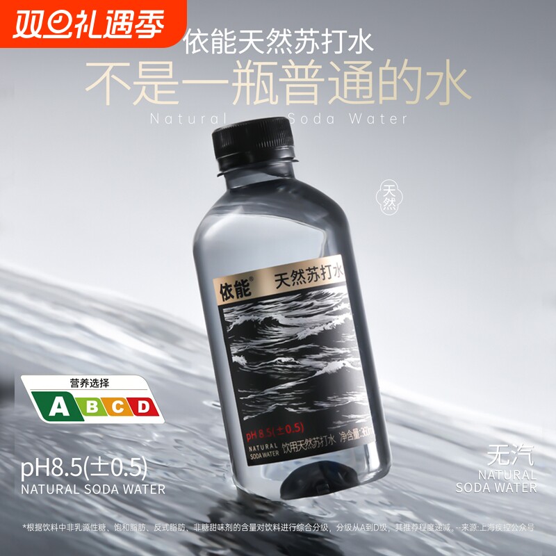 依能无糖弱碱性苏打水12瓶装饮用水无人工添加非矿泉水