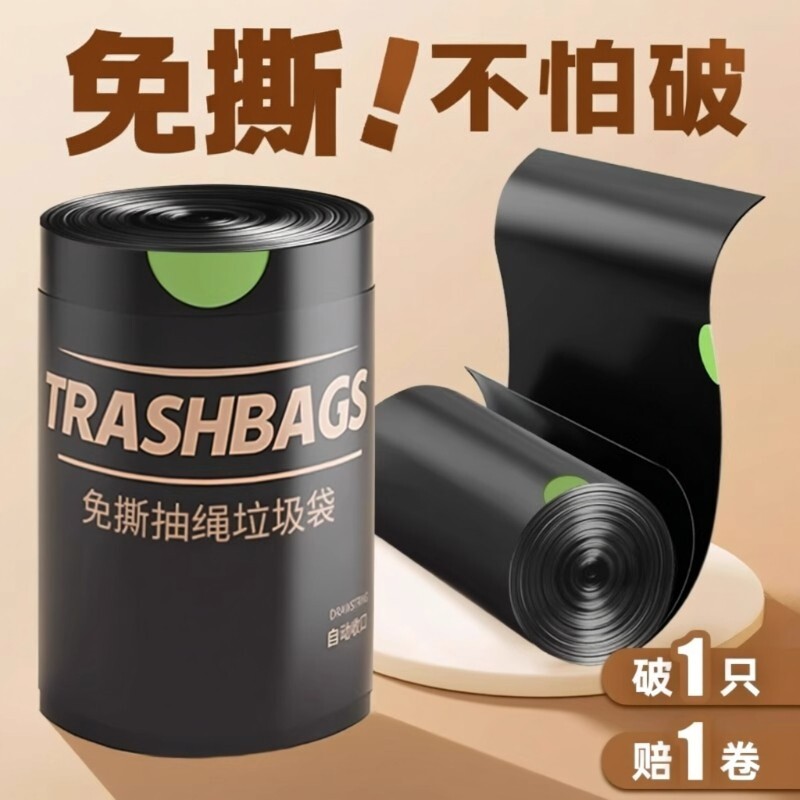 免撕抽绳垃圾袋加厚家用手提式厨房卫生间大号塑料袋子实惠装特厚