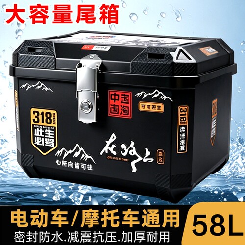 电动车后备箱电瓶车尾箱通用摩托车大容量储物箱外卖保温箱送餐箱