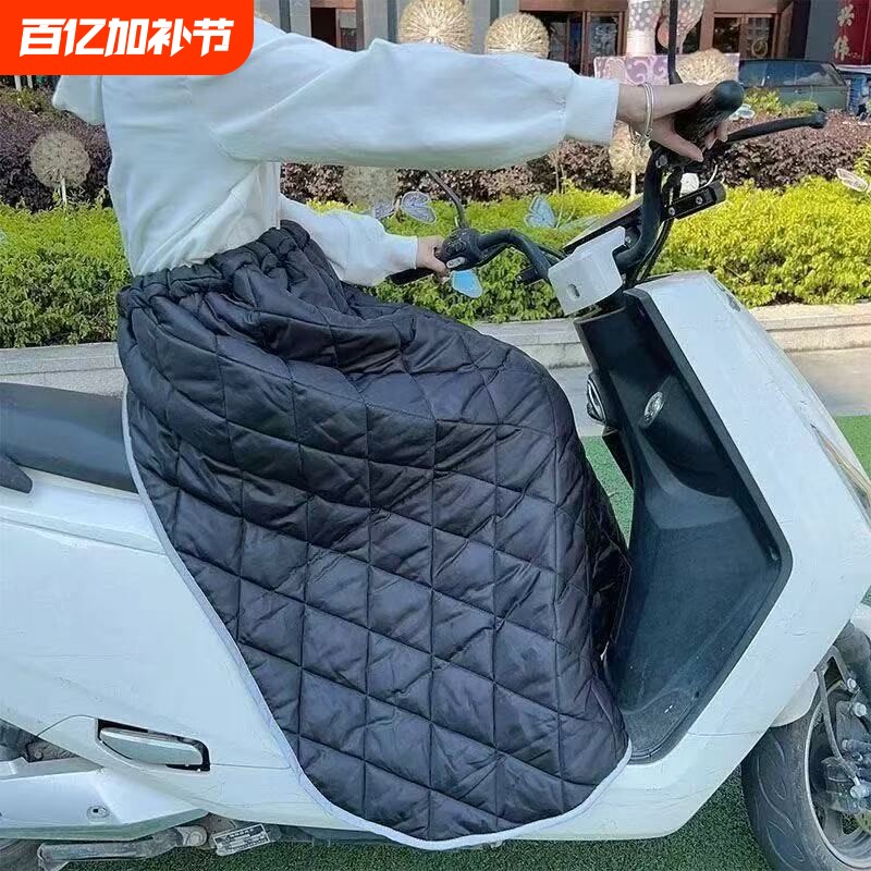 电动车挡风半身裙围裙挡风被冬季保暖电瓶车护腿加绒加厚骑车防风