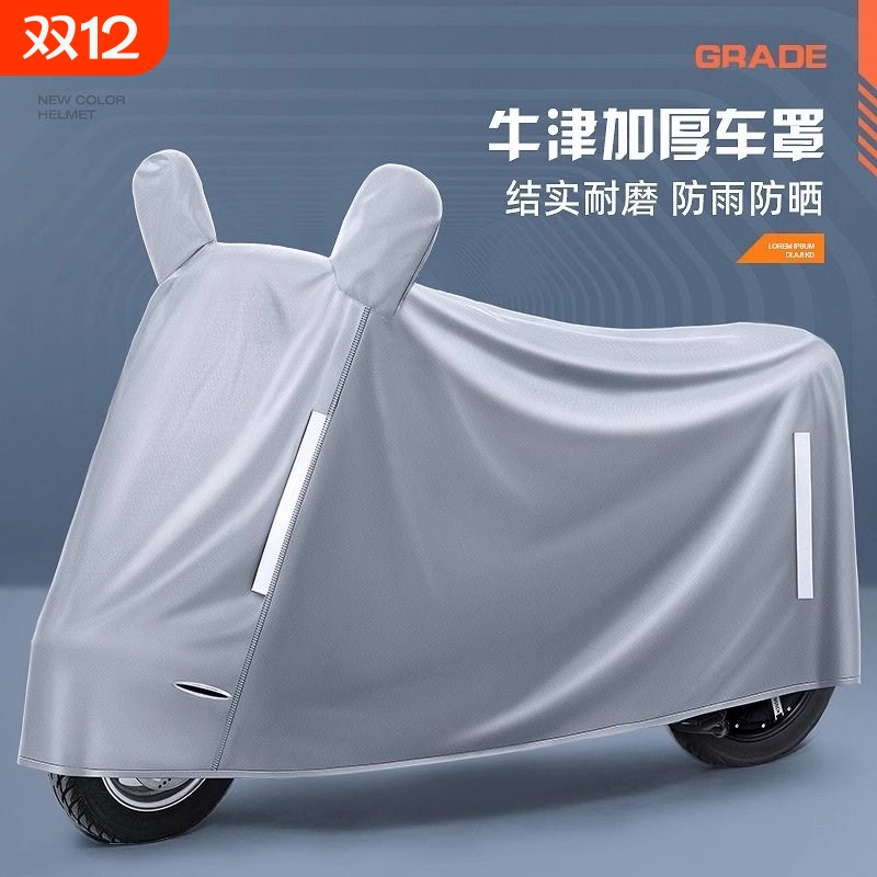 【特厚防暴雨/可用十年】车罩