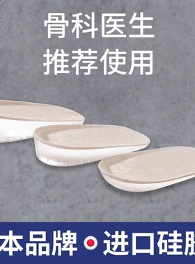 隐形内增高鞋垫|超1.5万次加购