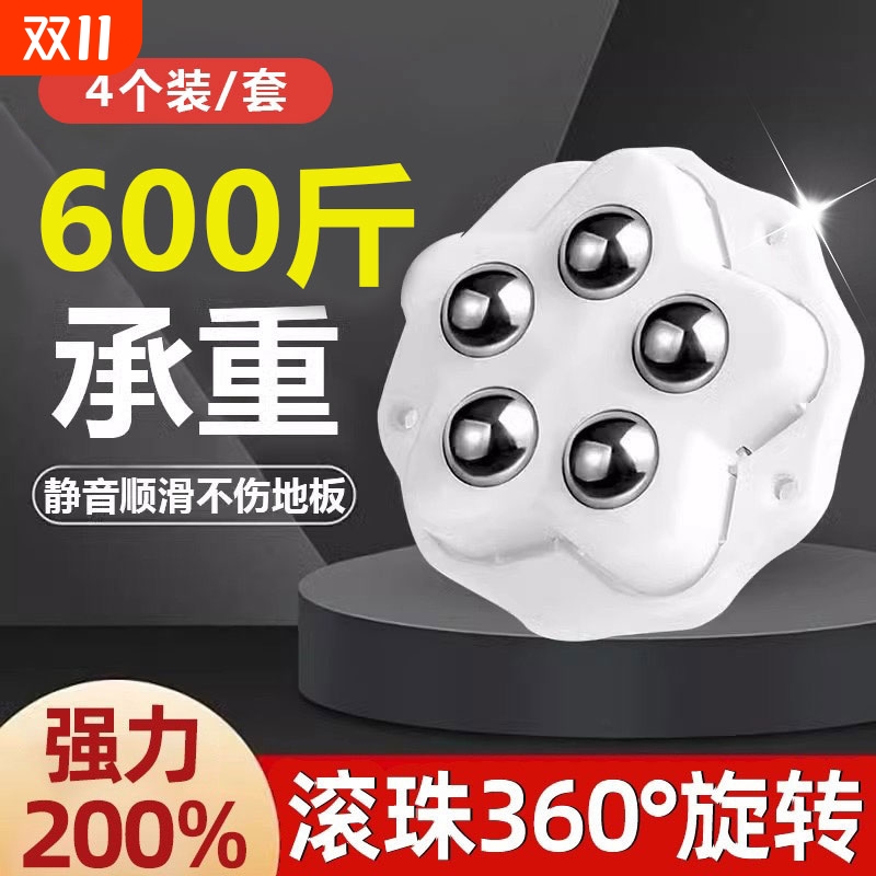 万向轮轮子移动粘贴式滑轮底座滚珠免打孔钢珠尼龙珠静音家具脚轮 万向轮轮子移动粘贴式滑轮底座滚珠免打孔钢珠尼龙珠静音家具脚轮