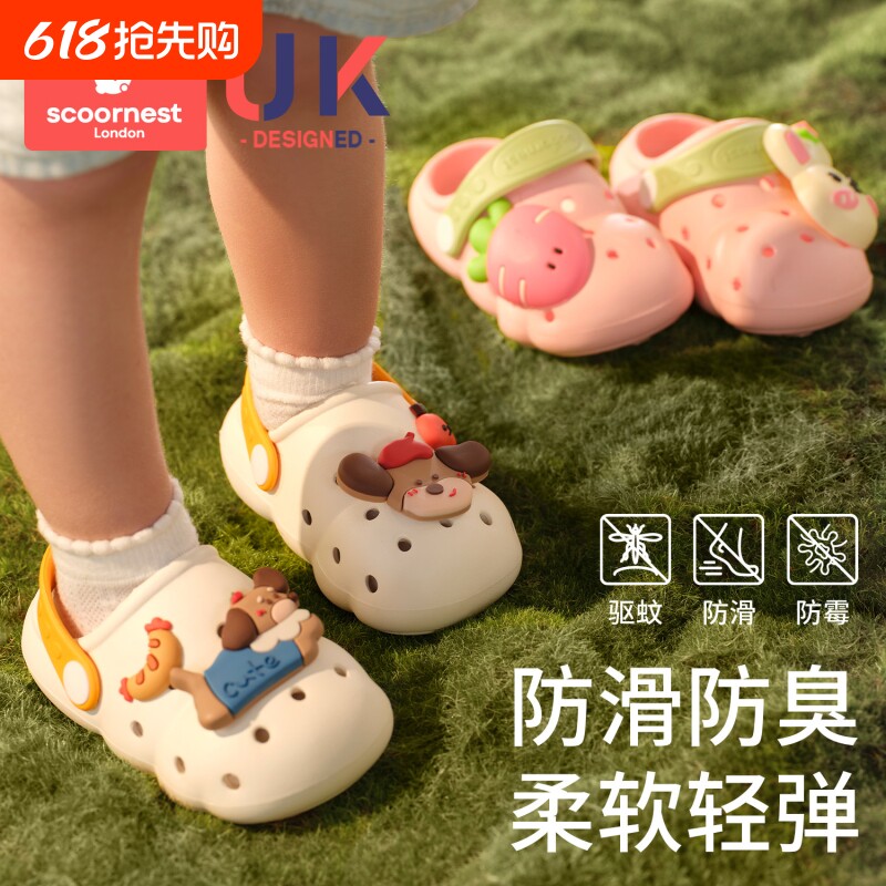 科巢儿童宝宝洞洞鞋男女童夏季包头凉拖鞋婴幼儿室内洗澡家居防滑