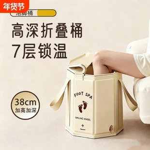 加深泡脚桶过折叠泡脚袋足浴养生家用便携式洗脚盆保温桶带盖方便