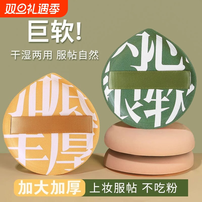 100分粉扑棉花糖气垫美妆蛋干湿两用不吃粉化妆刷粉底液专用海绵