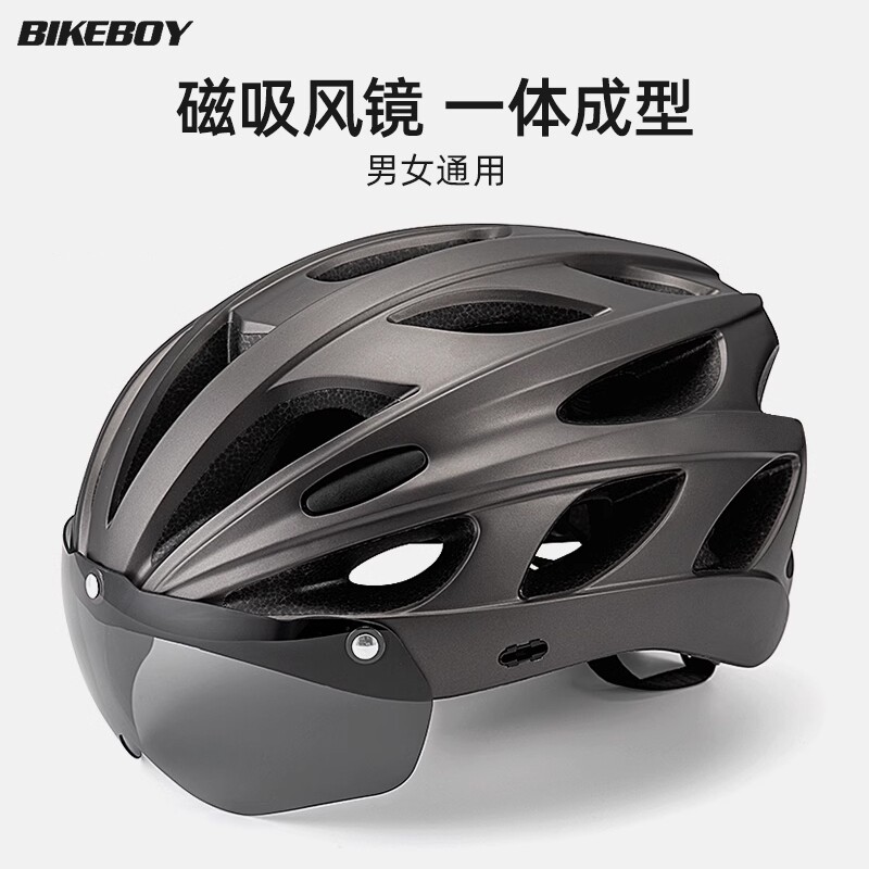自行车骑行头盔磁吸风镜夏季山地公路车安全帽骑行装备美团通风