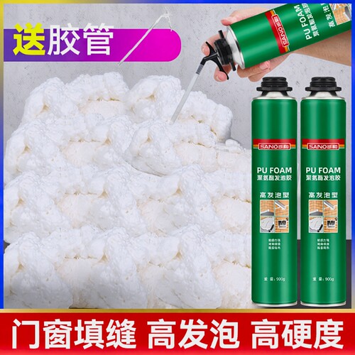 三和泡沫胶填缝剂发泡胶聚氨酯发泡剂填充膨胀防水补漏高密度缝隙