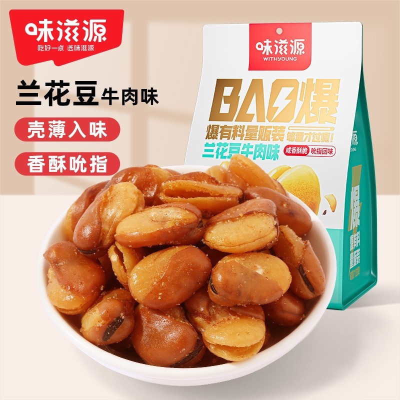 兰花豆500g下酒牛肉味香酥解馋蚕豆办公室零食下酒菜炒货坚果好吃,零食/坚果/特产,豆类制品,淘宝优惠券,粉丝福利购,淘宝优惠卷
