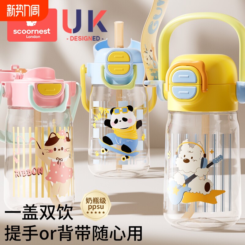 科巢儿童运动水杯大容量防摔吸管杯男女上学专用学生杯子直饮水壶