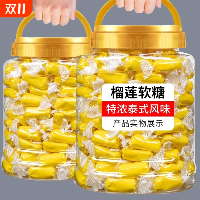 袋装榴莲奶糖500g正宗泰国风味特浓糖果解馋水果软糖小零食网红