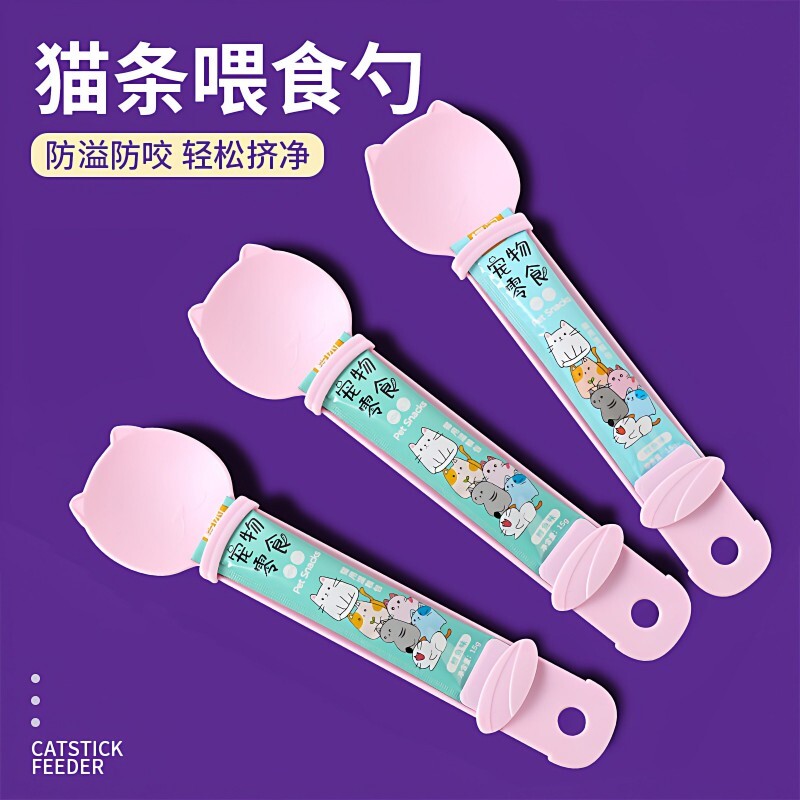 猫条专用挤压喂食勺神器图片