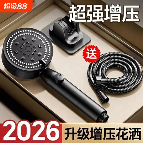 2026新款超强增压大水花洒